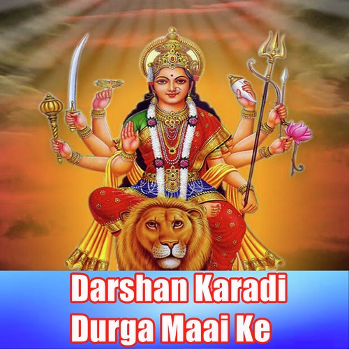 Jable Naa Dekhele Maai Ke Murat by Pappu Lal Yadav, Sanjeev Rahuvansh - Download on PagalFree