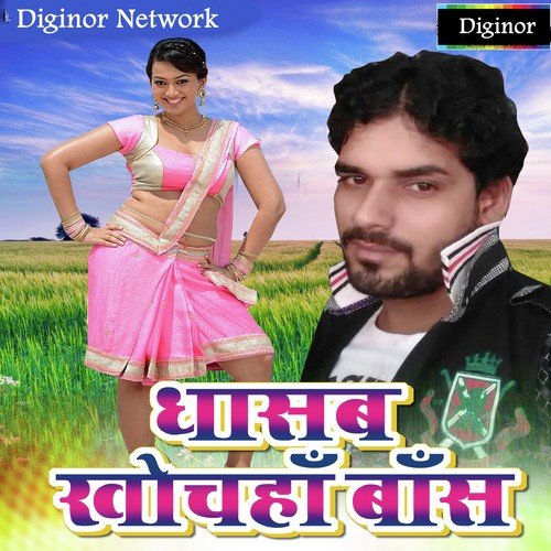Tohar Bhatar Lagi Ho by Raghu Lal Yadav - Download on PagalFree