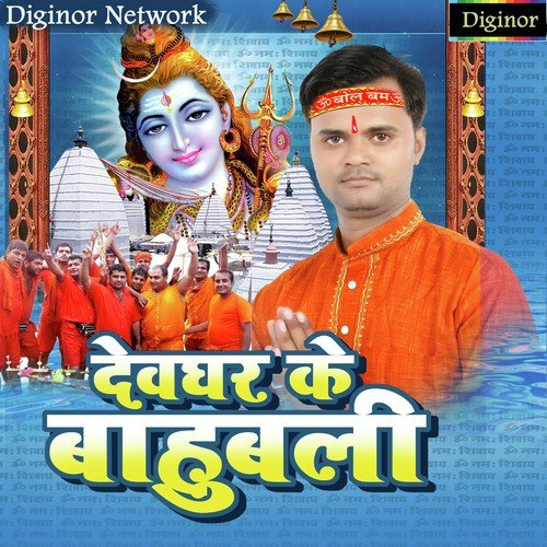 Patna Se Lail Bani Chani Ke Kawar by Hamraj Pardeshi - Download on PagalFree