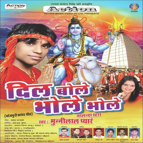 Panda Baba Ghus Mangale by Munni Lal Pyare - Download on PagalFree