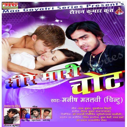 Dhire Mari Chote by Manish Matlabi - Download on PagalFree