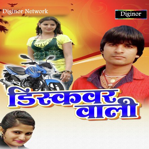 Chhapra Chatal Ta Baliya Belawal by Priyanka Singh, Ajay Amrit - Download on PagalFree
