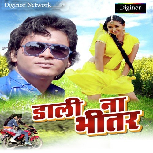 Rahari Me by Ajay Ajnabi - Download on PagalFree
