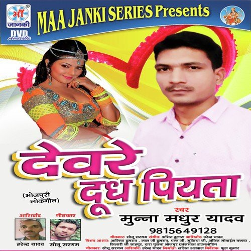 Saiya Rahele Baharava by Muuna Madhur Yadav - Download on PagalFree