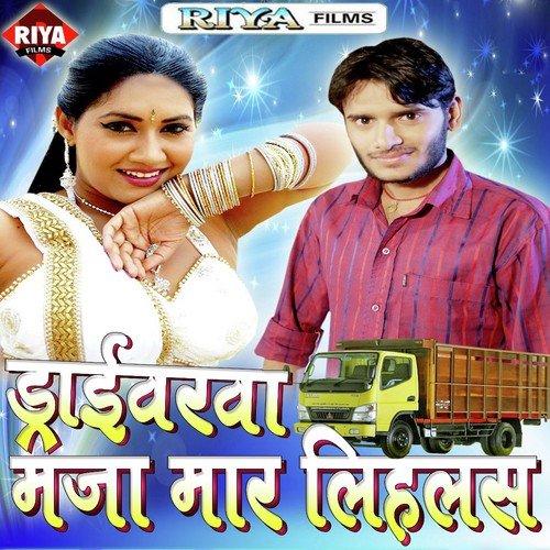 Mile Aihe by Guddu Lal Yadav - Download on PagalFree