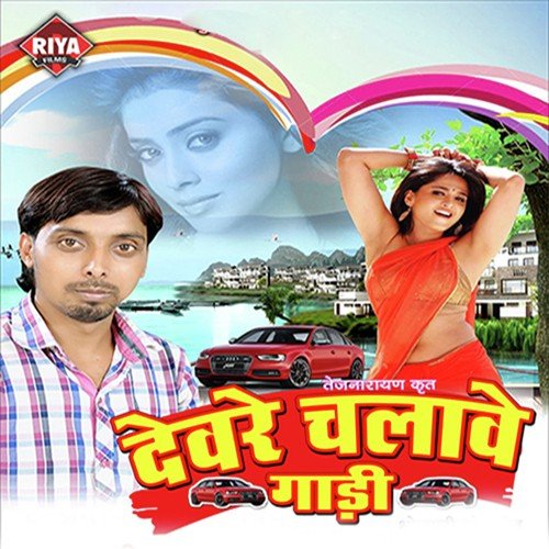 Bhatar Sakhi Mil Gayil by Pradeep Lal Yadav - Download on PagalFree