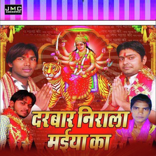 Laal Chunariya by Roshan Raj, Amar Shrivastav, Virender Gorakhpuriya, Nita Singh - Download on PagalFree