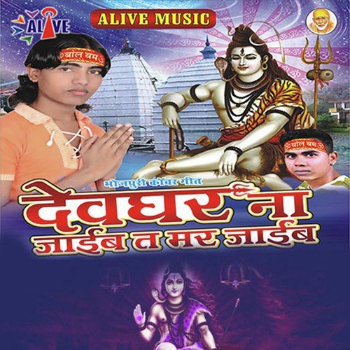 Sawan Bhar Rakh Lihi by Raju Mehra - Download on PagalFree