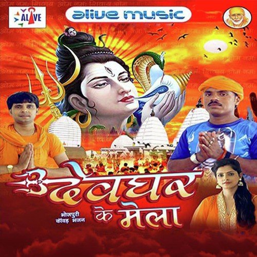 Ae Saiyan Devghar by Jogindra Jiddi, Preety Ranjan, Bulet Singh - Download on PagalFree