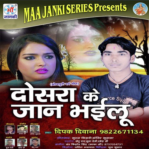Achha Lagelu by Deepak Deewana - Download on PagalFree