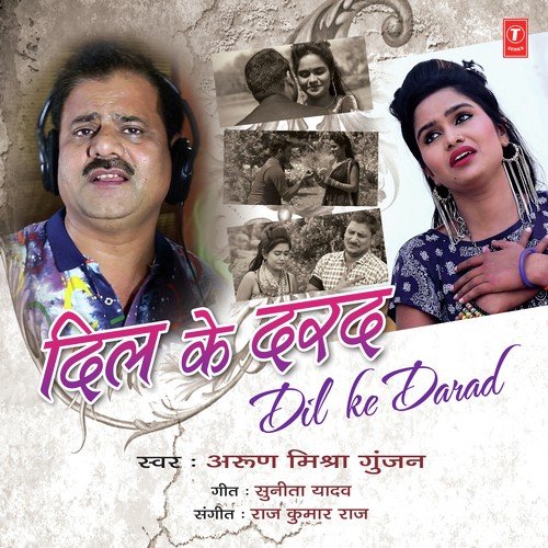 Dil Ke Darad by Raj Kumar Raj - Download on PagalFree