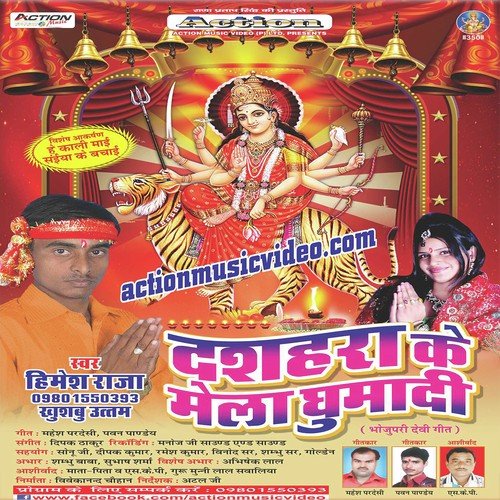 Melawe Devaru Bhole by Himesh Raja, Khusbhoo Uttam - Download on PagalFree