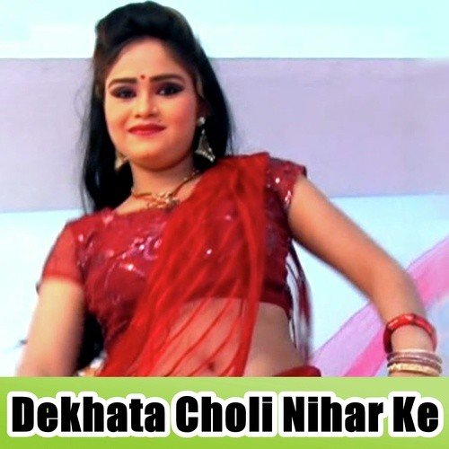 Mar Jaib Hum Tora Choli Ke Bich by Ravi Prakash - Download on PagalFree