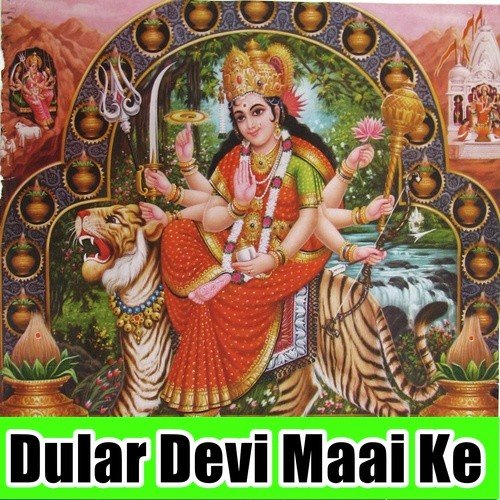 Maai Ho Sawari De Da Sherawa Ke by Vikash Vishwashi - Download on PagalFree