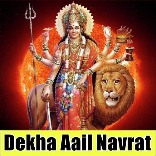 Ka La Maai Ke Pooja by Chandra Mohan - Download on PagalFree