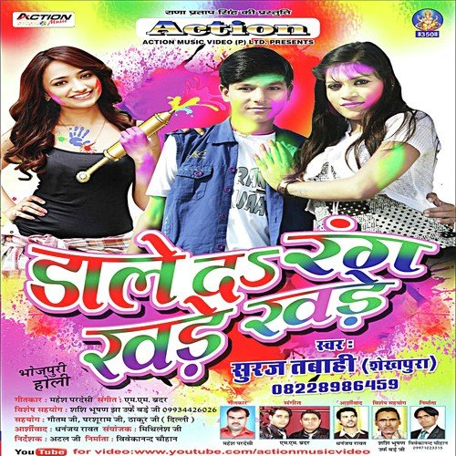 Dale Da Rang Khade Khade by Suraj Tabahi, Sushil Sagar - Download on PagalFree