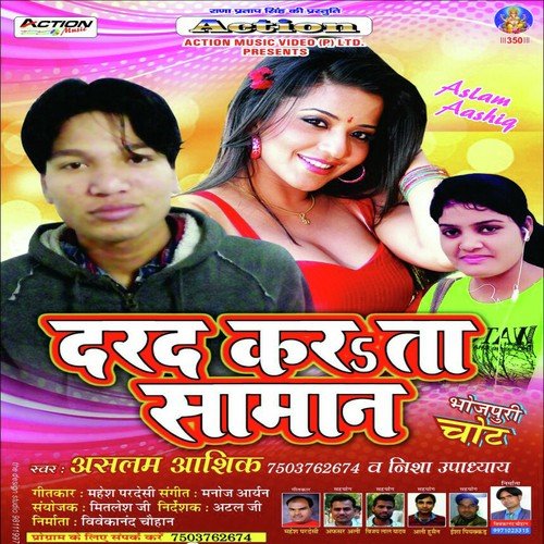 Chapra Jila Hill Gayilba by Aslam Aashiq, Nisha Upadhyay - Download on PagalFree