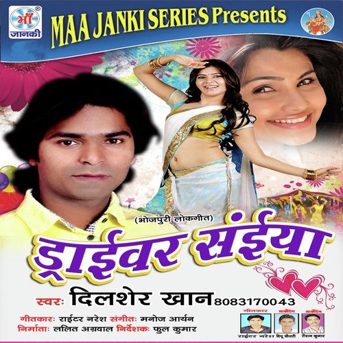 Ghare Ghare Ghumeli by Dilsher Khan - Download on PagalFree