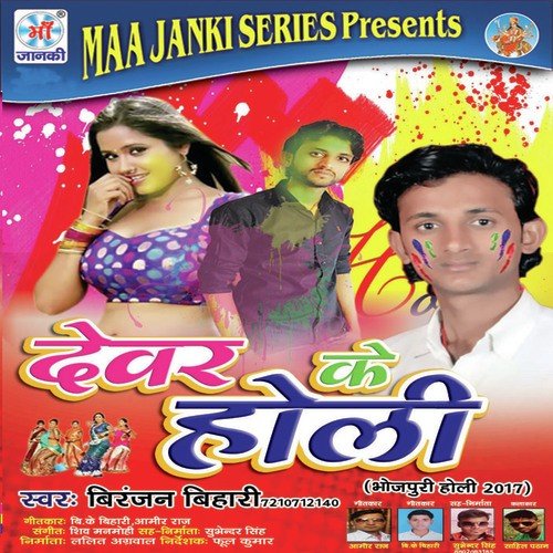 Jobna Range Lungi Bichha Ke by Biranjan Bihari - Download on PagalFree