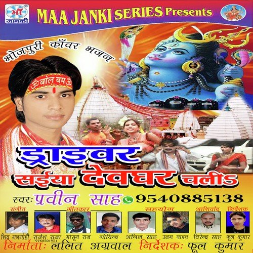 Tahar Ban Jai by Praveen Shah - Download on PagalFree