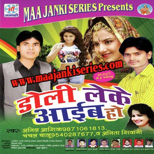 Sajana Tohara Chahat Mein by Anil Aashiq, Anita Shivani - Download on PagalFree