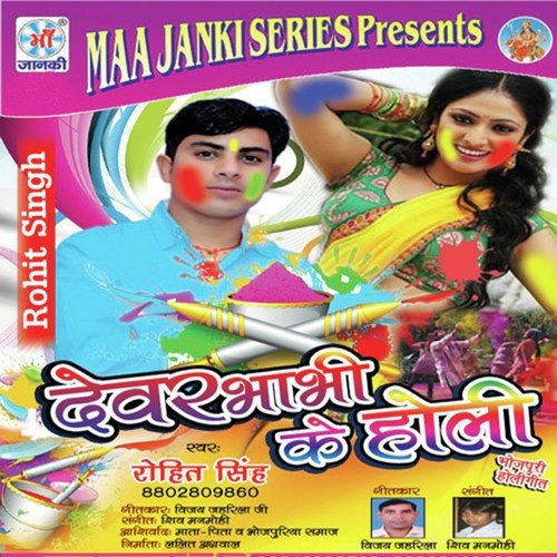 Rang Leke Guriyail Ba by Rohit Singh - Download on PagalFree