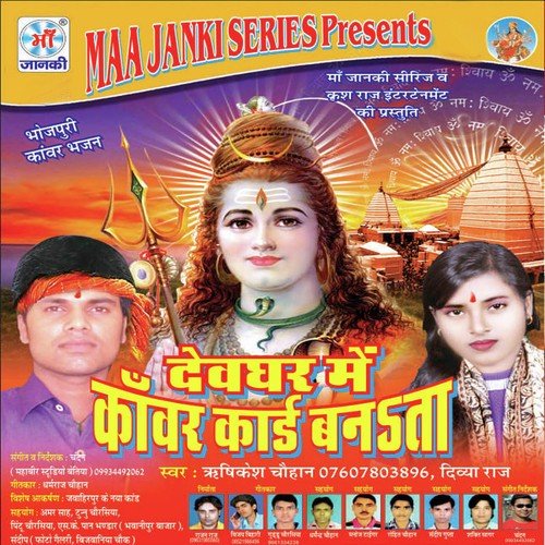 More Bhola Ji by Rishikesh Chohan - Download on PagalFree