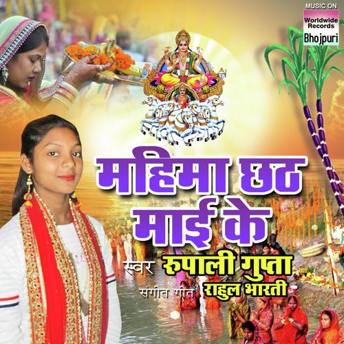 Bahagi Lachkta Jaye by Rupali Gupta - Download on PagalFree