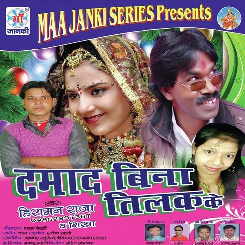 Chal Jaai Ka Ho by Heraman Raja, V.Shikha - Download on PagalFree