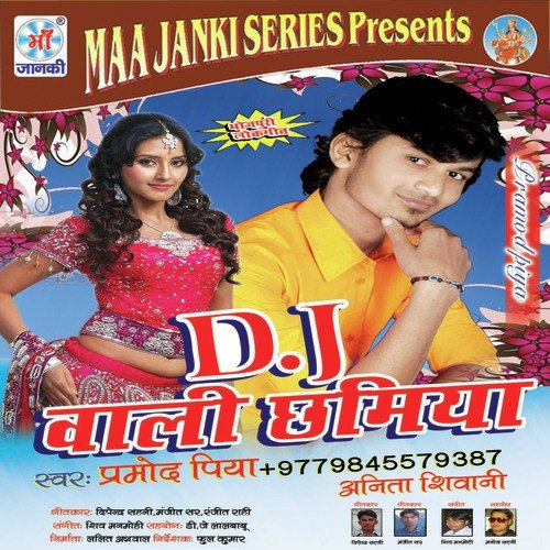 Chal Gaile Bahara by Pramod Piya, Anita Shivani - Download on PagalFree