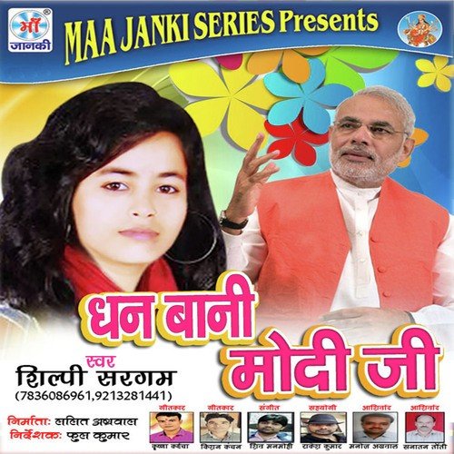 Dhan Bani Modi Ji by Shilpi Sargam - Download on PagalFree