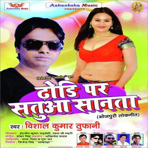 Dhodi Per Satua Sanata by Vishal Kumar Tufani - Download on PagalFree