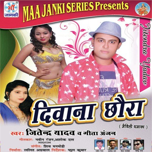 Hits Masin Chhe by Jitender Yadav, Geeta Ranjan - Download on PagalFree
