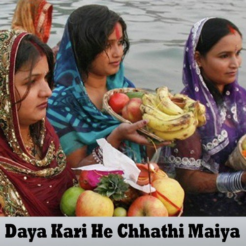 Kaise Kari Chhathi Maiya by Pinki Tiwari, Govind Singh - Download on PagalFree