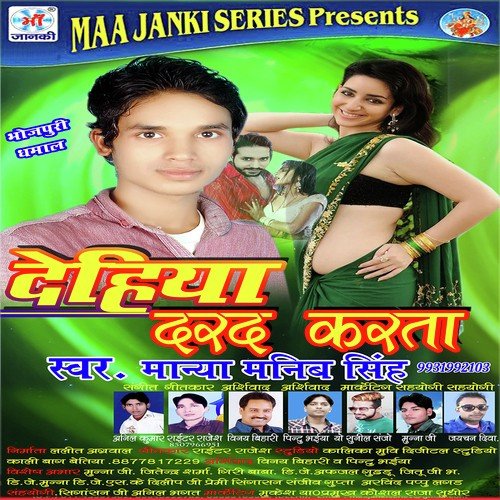 Sukh Chahe Dukh Hoi by Manya Manib Singh - Download on PagalFree