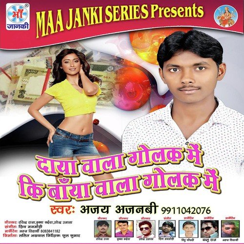 Saiya Bade Saudi by Ajay Ajnabi - Download on PagalFree