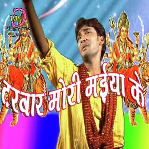 Dharti Bajawe Dhol Amber Nagada by Santosh Sawan Raj, Kumar Laxman, Vanita Vandana - Download on PagalFree