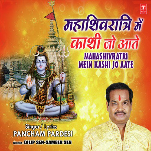 Mahashivratri Mein Kashi Jo Aate by Pancham Pardesi - Download on PagalFree