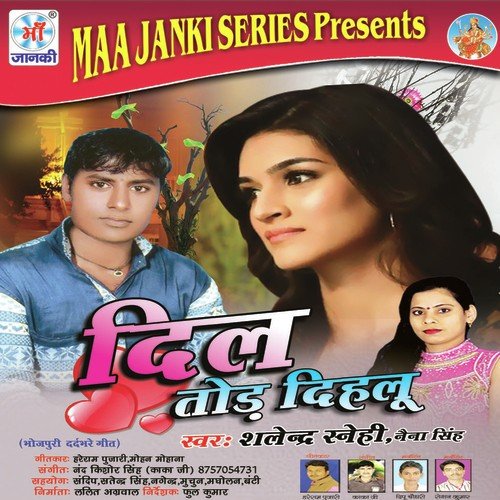 Bada Darad Uthata E Balmuva by Shalender Snehi, Neha Singh - Download on PagalFree