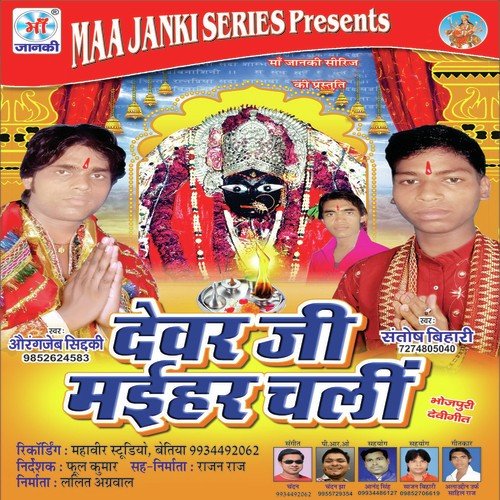 Sadi Kara Da E Maiya by Santosh Bihari, Aurangzeb Siddiqui - Download on PagalFree