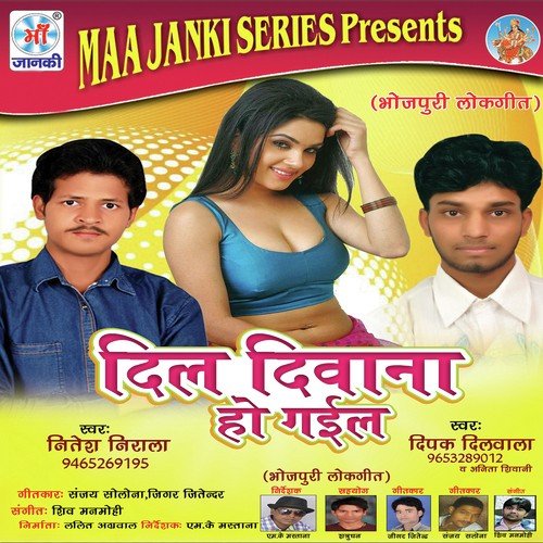 Raja Ka Hilaveni by Nitesh Nirala, Deepak Dilwala - Download on PagalFree
