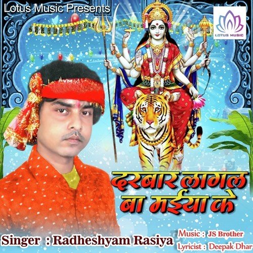 Hath Jori Ke Hum Padeni Paiyan Ho by Radheshyam Rasiya - Download on PagalFree