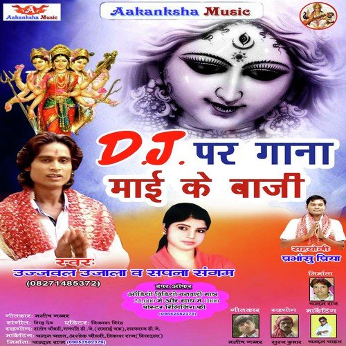 Nav Din Hum Na by Ujjawal Ujala, Sapna Sangam - Download on PagalFree