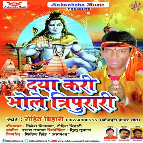 Bhola Kaise Banai by Rohit Bihari - Download on PagalFree