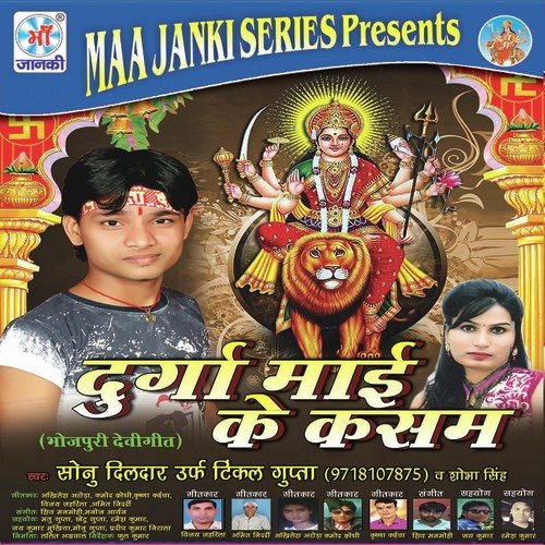 Kese Kari Navmi by Sonu Dildar, Shobha Singh - Download on PagalFree