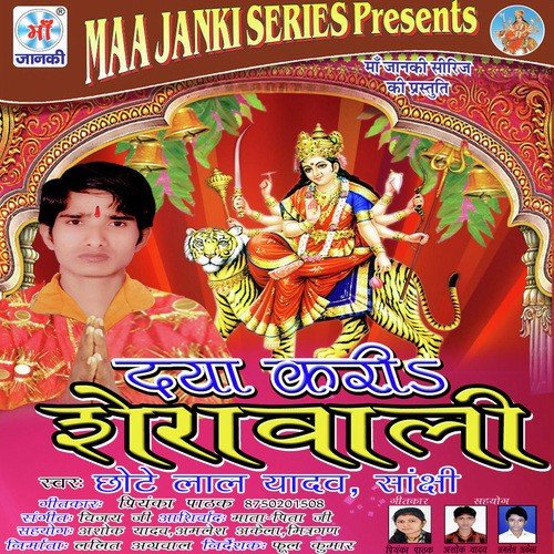 Murti by Chote Lal Yadav, Sakshi - Download on PagalFree