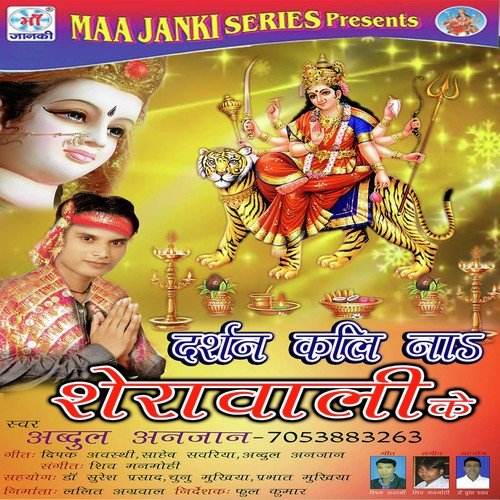 Mai Raure by Abdul Anjaan - Download on PagalFree