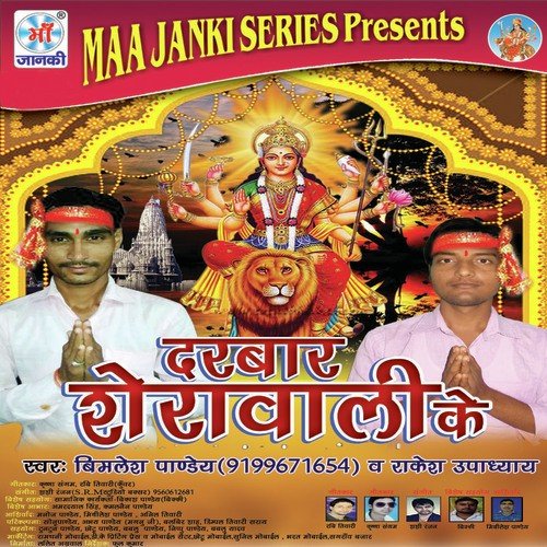 Chauka Puraiti by Bimlesh Pandey, Rakesh Upadhyay - Download on PagalFree