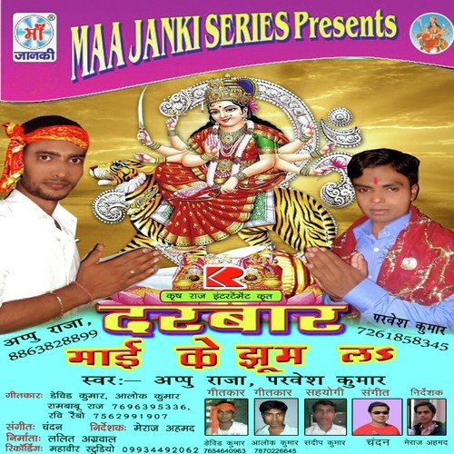 Thawe Maai Ke Mela by Appu Raja, Parvesh Kumar - Download on PagalFree