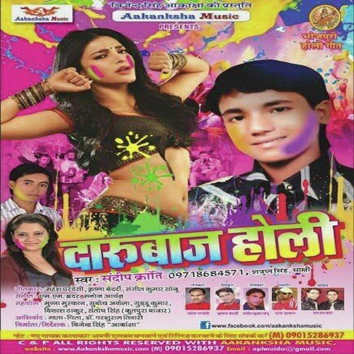 Badaka Chuchunari by Sandeep Kranti, Satrughan Sinha, Shakshi - Download on PagalFree